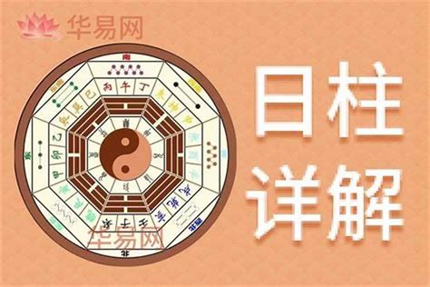 己巳 日柱|八字己巳日柱命理解析，日柱论命己巳日详解